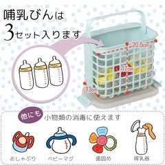 哺乳びん 消毒ケース (電子レンジ・薬液消毒OK) 