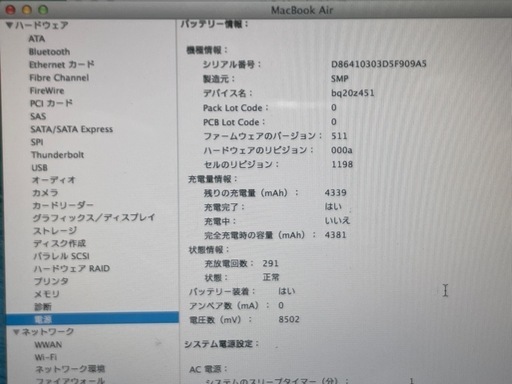 MacBookAir A1465 11インチ Core i5 1.3Ghz SSD128GB