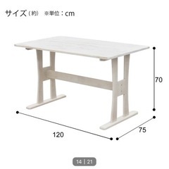 ニトリ　ダイニングテーブルセット　テーブルの画像