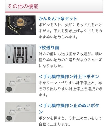 ※お取引き中(ジM-130)値下げしました‼️￥16500(税込)未使用　SINGERコンピュータミシン　SN777aⅢ 