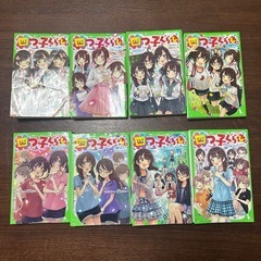 四つ子ぐらし　①〜⑦8冊