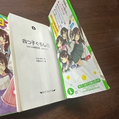 四つ子ぐらし　①〜⑦8冊の画像