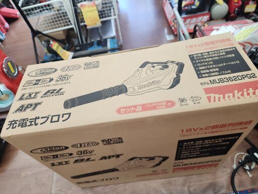 【引取限定】マキタ　18V×2充電式ブロワ　MUB362DPG　バッテリー18V6Ah2つ　充電器付【安佐北店】【未使用】