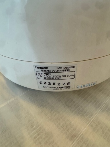 楽天市場】精米機 家庭用 家庭用精米機 無洗米 精米 米精米機 精米器 5 　新米　米　精米機1合ー4合！100 V