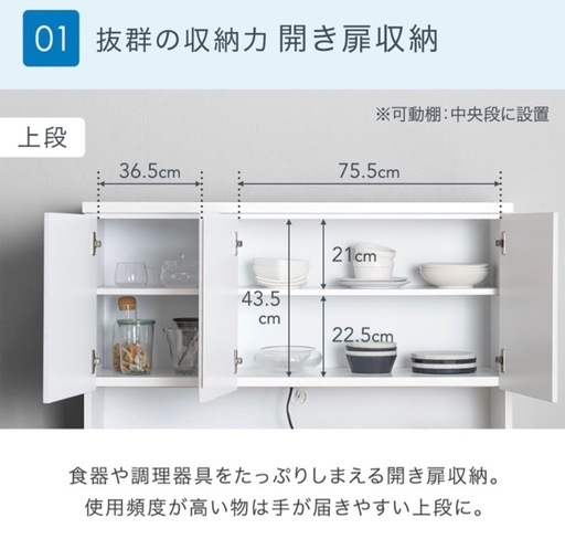 キッチンボード 国産 120cm