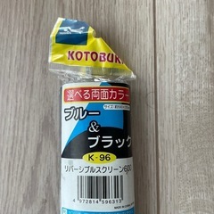 コトブキのバックスクリーン60㎝水槽用