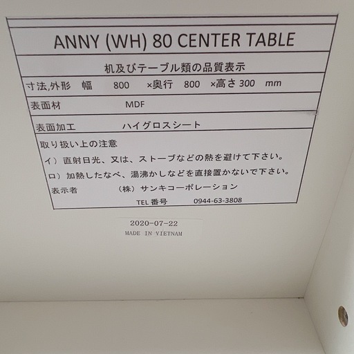収納付きセンターテーブル　美品　　