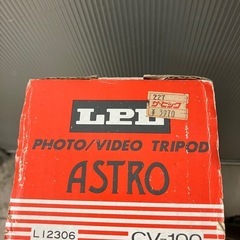☆値下げ☆K2409-377 LPL ASTRO 三脚 CV-100 中古美品の画像