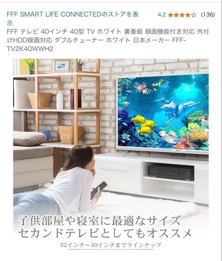 FFF テレビ 40インチ 40型 TV ホワイト 裏番組 録画機能付き対応 外付けHDD録画対応 
