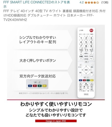 FFF テレビ 40インチ 40型 TV ホワイト 裏番組 録画機能付き対応 外付けHDD録画対応 