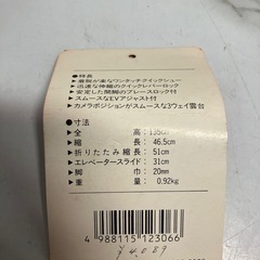 ☆値下げ☆K2409-377 LPL ASTRO 三脚 CV-100 中古美品の画像