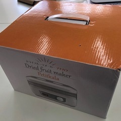 新品未使用　ドライフルーツメーカー　プチカラの画像