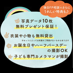 《11/24開催》【完全無料】プロが撮影！お子さま撮影会&FP相談会 くま🐻in 京都市下京区 - イベント