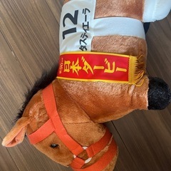 競走馬ぬいぐるみ