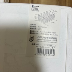 カゴ３点の画像