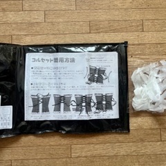 コルセットの画像