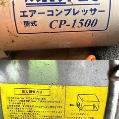 ナカトミ ◆エアーコンプレッサー◆ AIRTEC CP-1500の画像