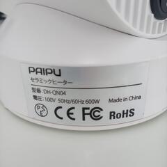 ★ジモティ割あり★ PAIPU 家電一般（セラミックヒーター）   ／クリーニング済み OJ5849の画像