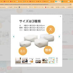 ニトリ　ビーズソファ 本体 大サイズの画像