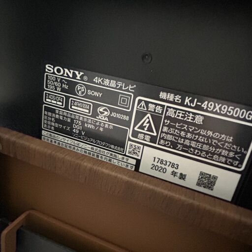 【ジ284】SONY ブラビア 49型液晶テレビ・スタンドセット KJ-49X9500G 2020年製 バラ売り不可 6か月保証付き(