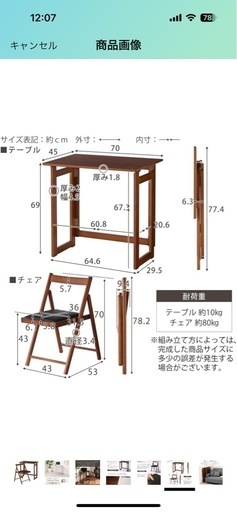 ぼん家具 折りたたみ デスク＋チェア 2点セット 天然木 机 テーブル 椅子 おしゃれ デスクセット ブラウン