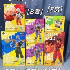 一番くじ ドラゴンボールギニュー特戦隊!!来襲 合計68品