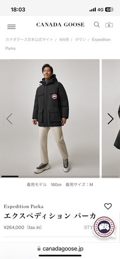 Canada Goose エクスペディション パーカ