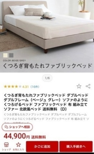 美品ダブルベッドフレーム