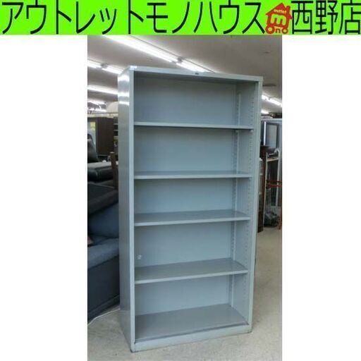 現状品 スチール書庫 扉欠品 幅88cm 棚板4枚 スチール書棚 オフィス家具 事務用品 棚 ラック 書庫 収納庫 収納棚 札幌 西野 楽天市場】書庫 3段 A4 幅880×奥行400×高さ880mm オープン書庫 