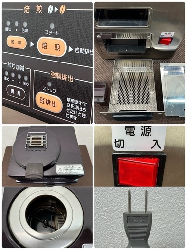 コーヒー　豆焙煎機　カフェプロ　２０１９年製　DAINICH　ダイニチ　MR-101