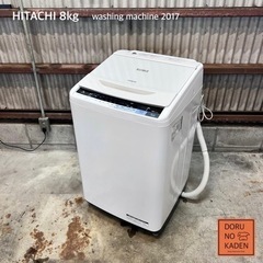 ご成約済み🐶　設置まで‼️ HITACHI ビートウォッシュ 8kg✨ 美品🌟　嬉しいインバーター⭕️