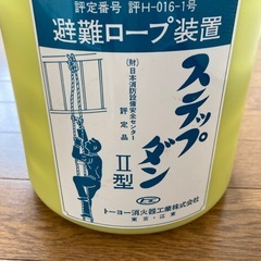 ステップダン　避難用ロープの画像