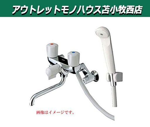 新品 TOTO 壁付け2ハンドル13 TMS20CZ 混合水栓 シャワバス 一時止水 寒冷地用 浴室用 壁付2ハンドル混合水栓 苫小牧西店