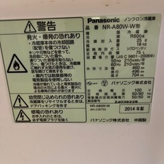 パナソニック　冷蔵庫　の画像