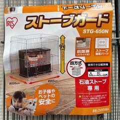 【札幌】ストーブガードの画像