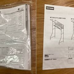 【受付停止】【郵送不可】洗濯機とランドリーラック（収納棚）セット 説明書ありの画像