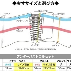 コルセットの画像