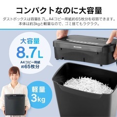 電動シュレッダー 家庭/業務用の画像