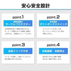 電動シュレッダー 家庭/業務用の画像