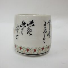 九谷焼 湯呑み 4個セットの画像
