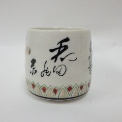 九谷焼 湯呑み 4個セットの画像