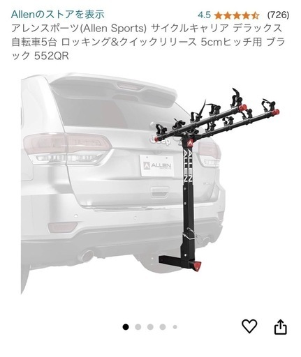 【新品】サイクルキャリア5台用