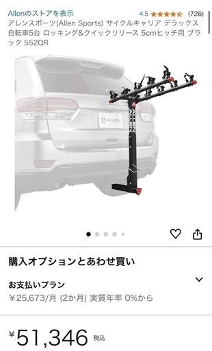 【新品】サイクルキャリア5台用