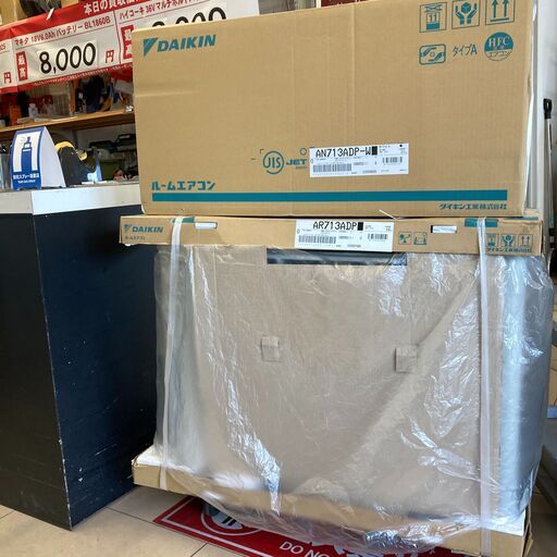 【未使用品】【店頭引取限定】DAIKIN　冷房・暖房兼用エアコン ダイキン 200V  AN713ADP-W 104500円（税込）
