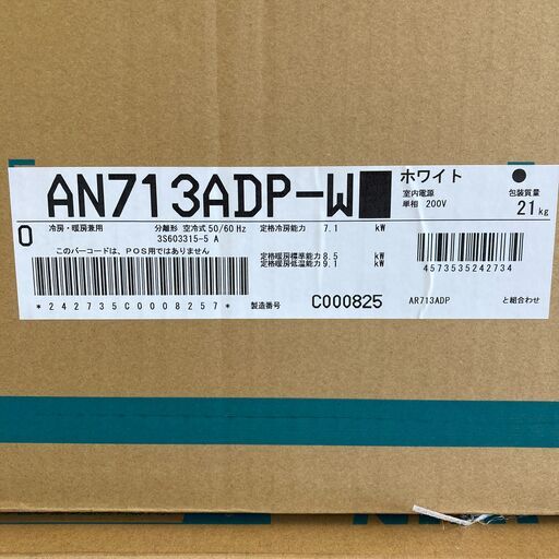未使用品】【店頭引取限定】DAIKIN 冷房・暖房兼用エアコン ダイキン