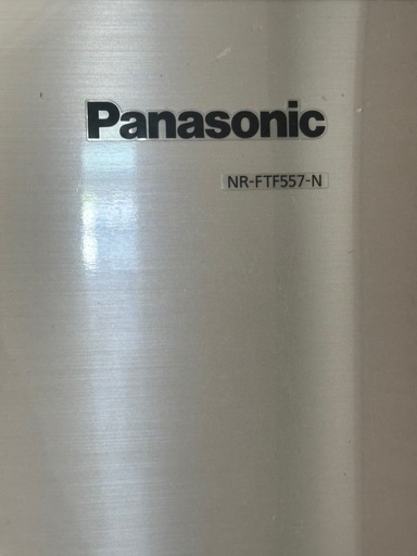 Panasonic 冷蔵庫　552L　パナソニック　