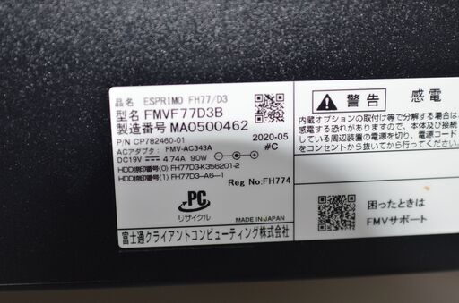 中古良品 一体型パソコン 富士通 FH77/D3 Windows11+office core i7-9750H/爆速SSD1TB+HDD1TB/メモリ8GB/23.8インチ/ブルーレイ/テレビ機能
