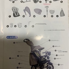 【お話し中】スマートトライク　三輪車　中古美品の画像