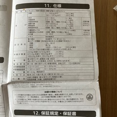 オムロン　カラダスキャンの画像