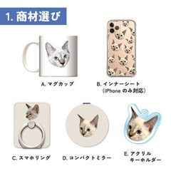ペットのお写真をアクリルキーホルダーやスマホケース、マグカップに！オーダーメイドペットグッズ作成します！ - 名古屋市